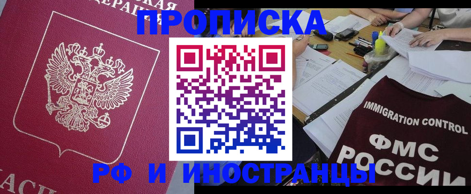 миграционный учет в Невеле