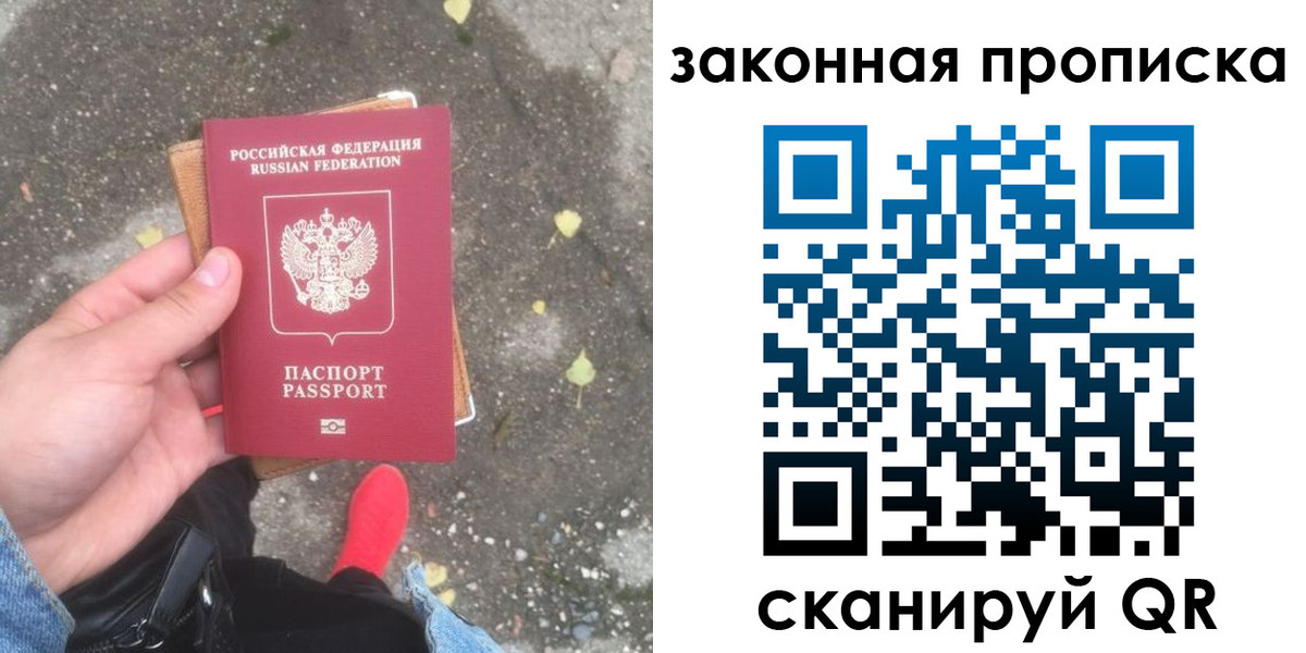 временная регистрация для всех в Невеле