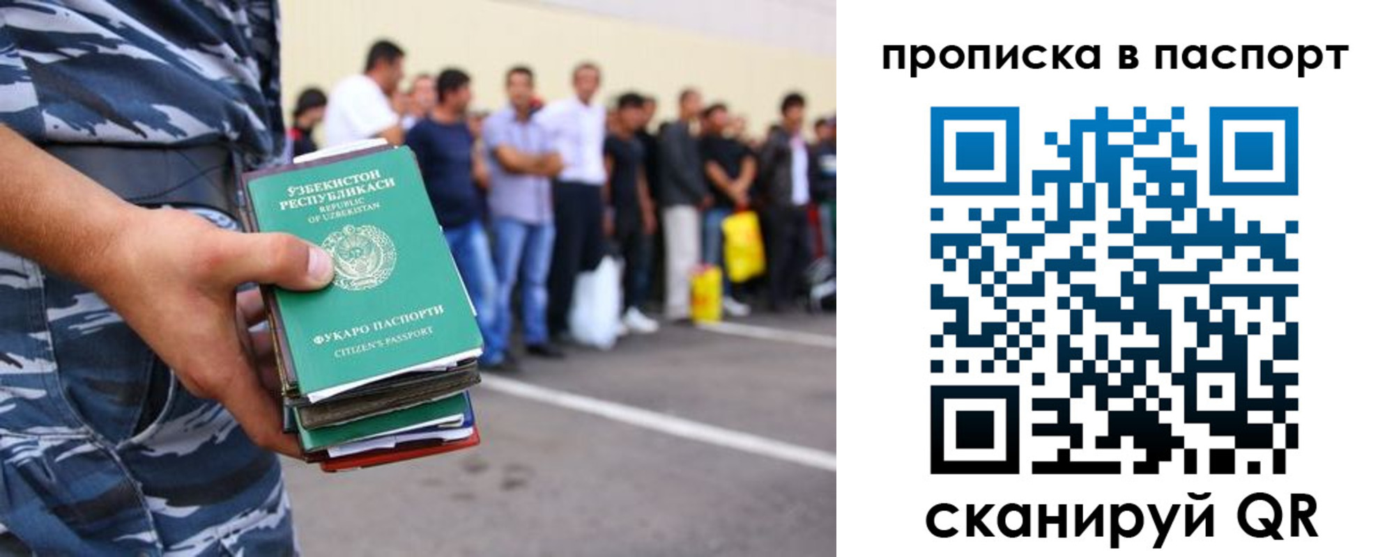 прописка в квартире в Невеле