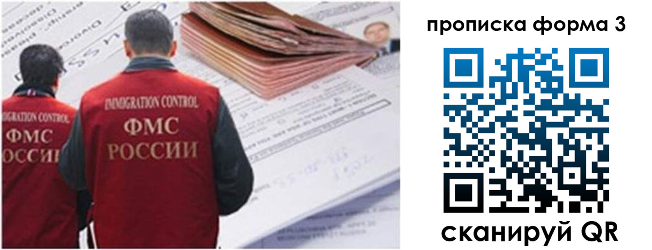 прописка иностранных граждан в Невеле