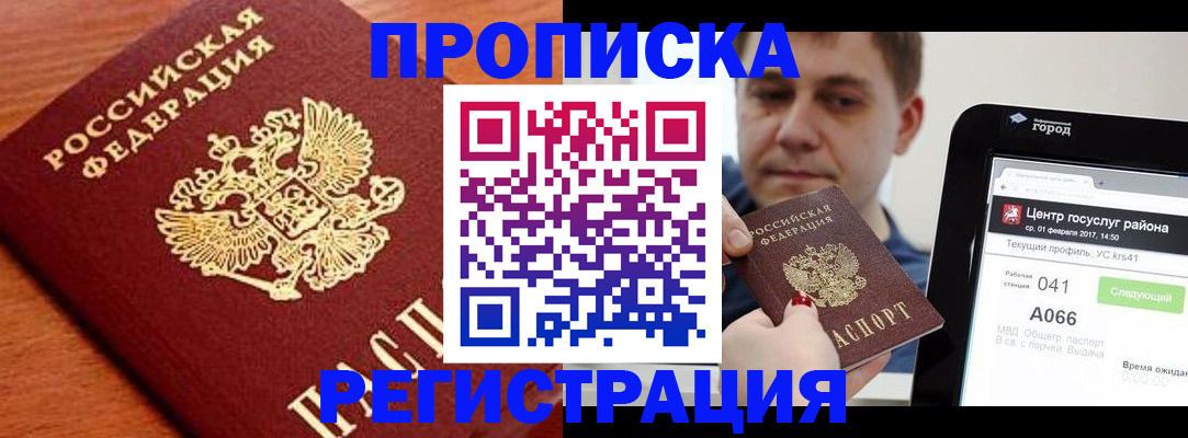 пропишу в квартире в Невеле