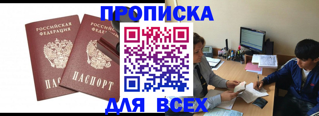 миграционный учет в Невеле