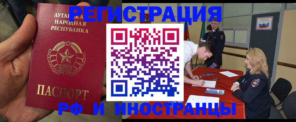 временная регистрация в Невеле