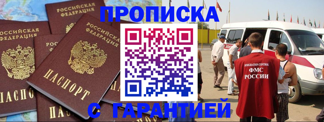 временная регистрация законно в Невеле