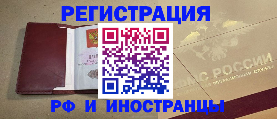 прописка гарантия в Невеле