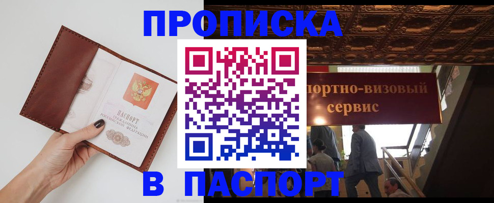 регистрация в Невеле