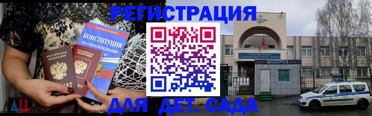 временная регистрация надежно в Невеле