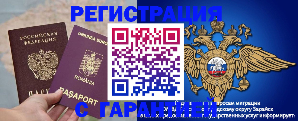 купить прописку в Невеле